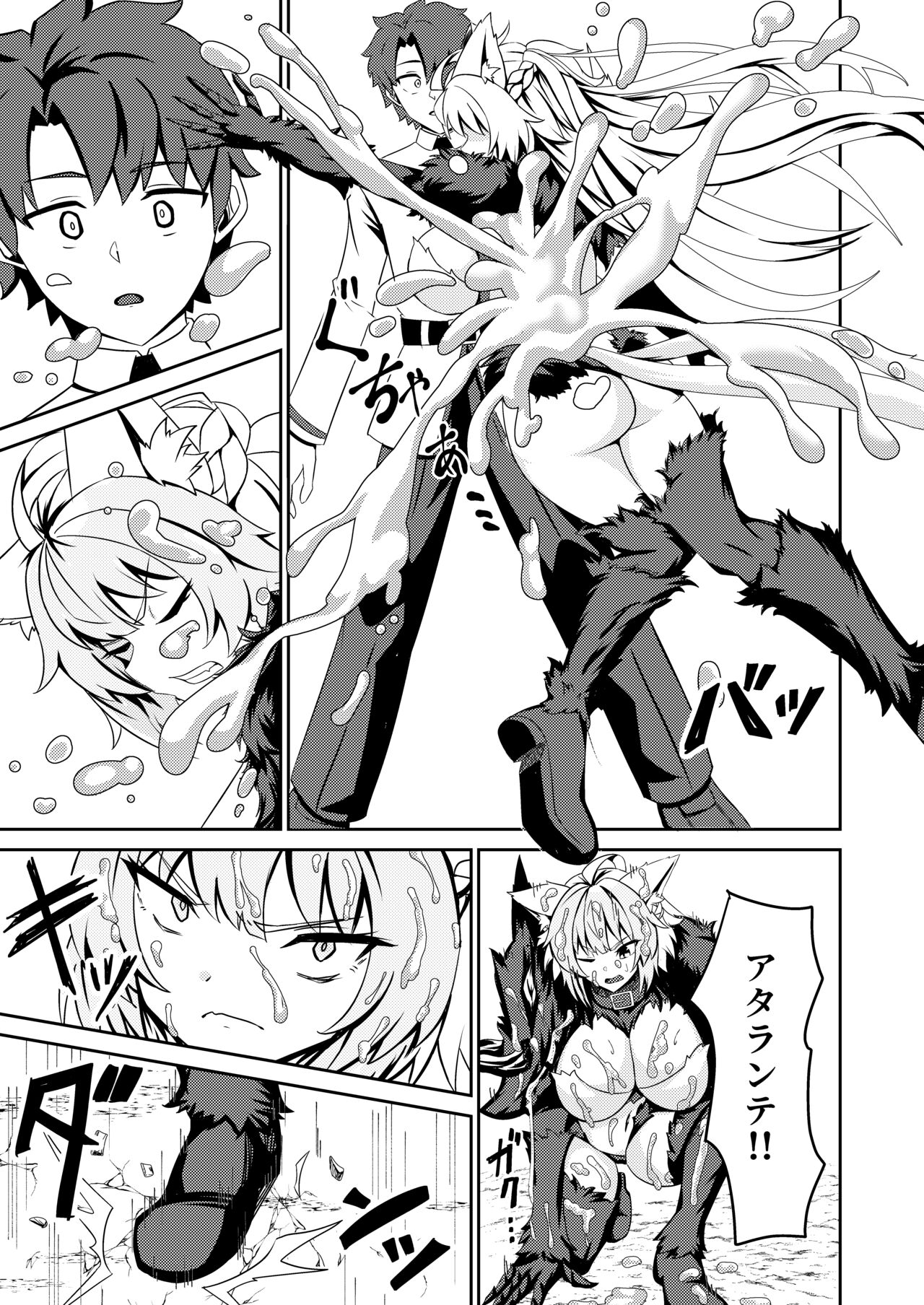 Inyoku no Basalanta page 5 full