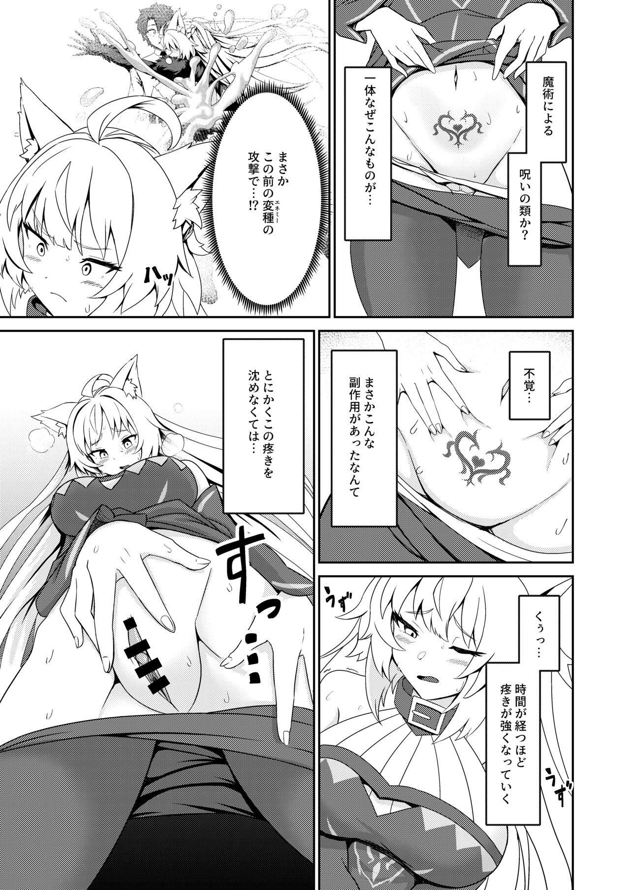 Inyoku no Basalanta page 9 full