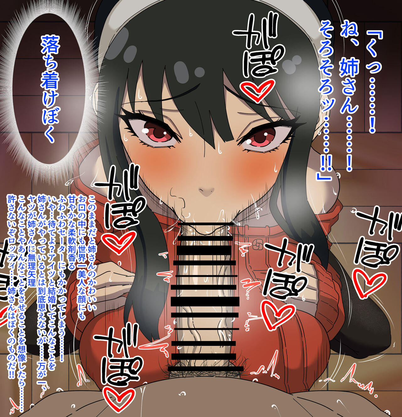 wakarase× jinkaku haisetsu× sekika♀ tachi matomete buzama ero CG6 page 4 full