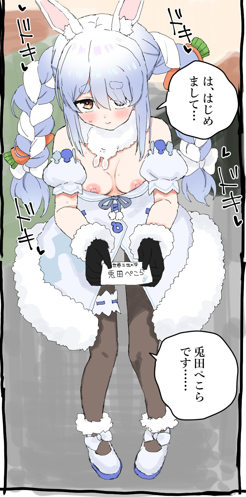 鶏兄 / toriani3  - page 3 full