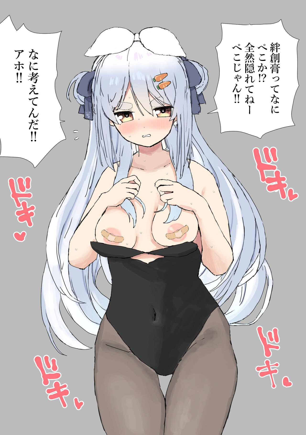 鶏兄 / toriani3  - page 4 full