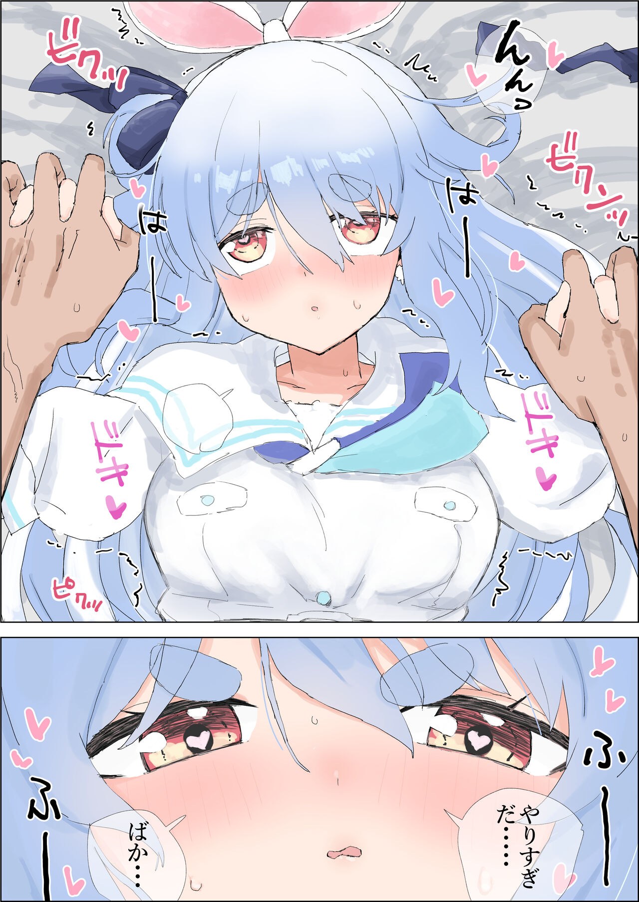 鶏兄 / toriani3  - page 9 full