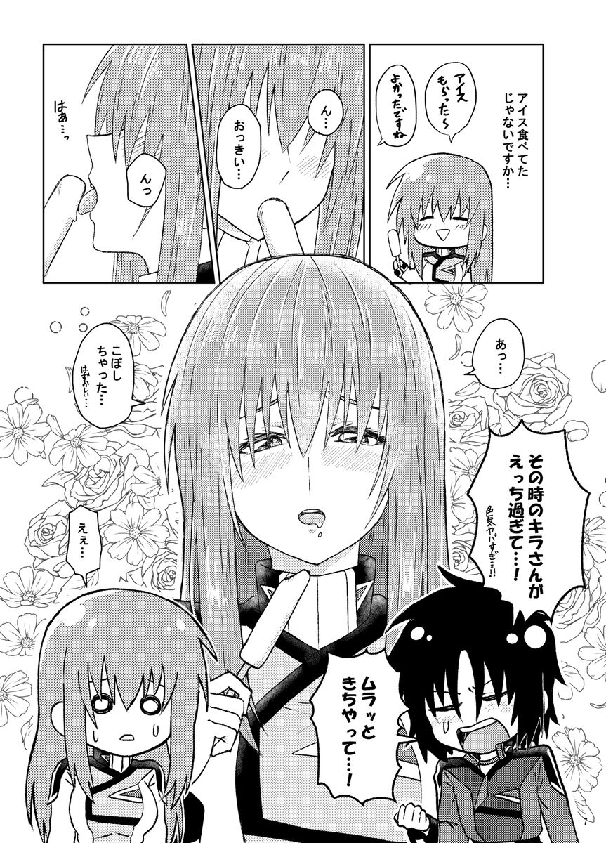 Mura tto shinai Wake ga Nai page 5 full