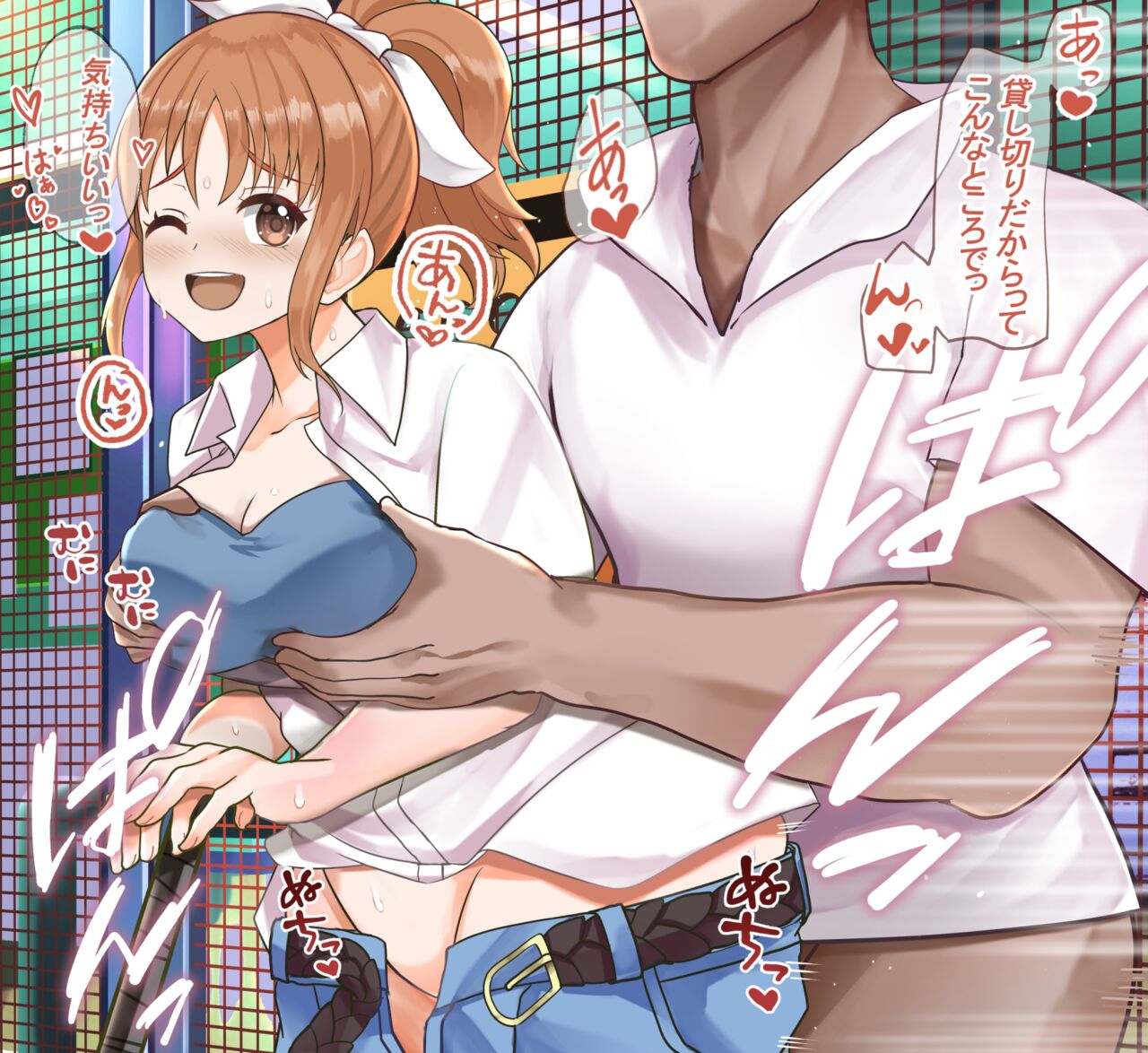 Takami Chika page 2 full