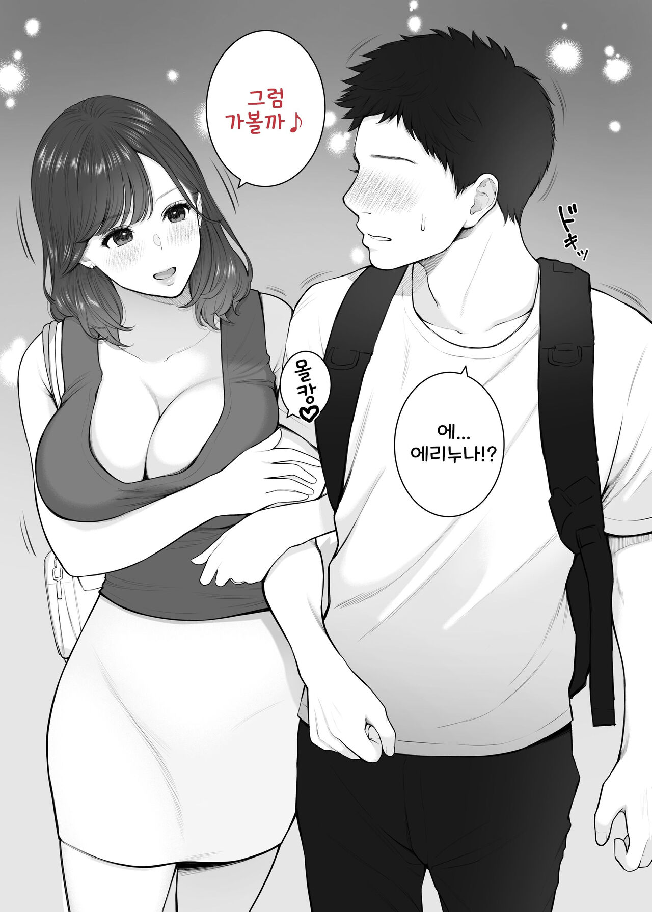 Danna no Shucchouchuu ni Kozukuri Furin. Aka-chan ga Hoshii to Segamu Aniyome ni Nakadashi Shimakutta Boku. | 남편이 출장 중에 아이 만들기 불륜~아이가 갖고 싶다고 시끄럽게 구는 형수에게 질내사정 해버린 나 page 10 full
