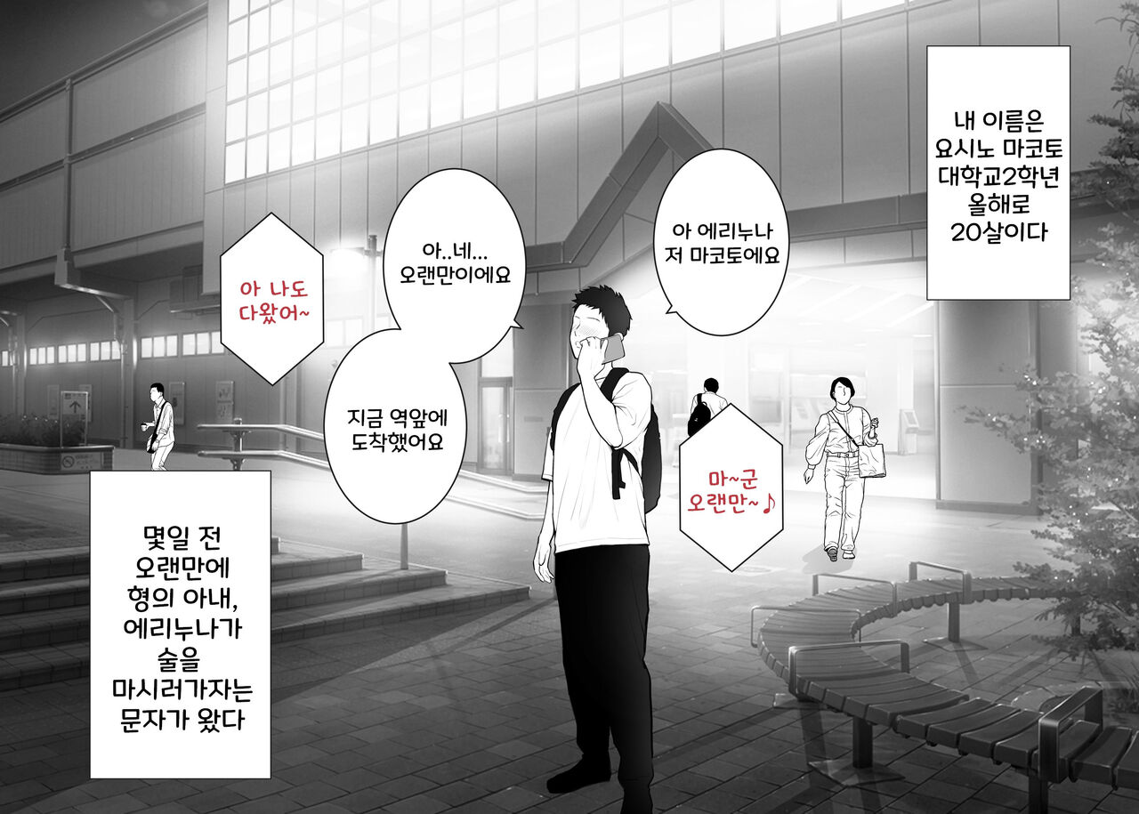 Danna no Shucchouchuu ni Kozukuri Furin. Aka-chan ga Hoshii to Segamu Aniyome ni Nakadashi Shimakutta Boku. | 남편이 출장 중에 아이 만들기 불륜~아이가 갖고 싶다고 시끄럽게 구는 형수에게 질내사정 해버린 나 page 2 full