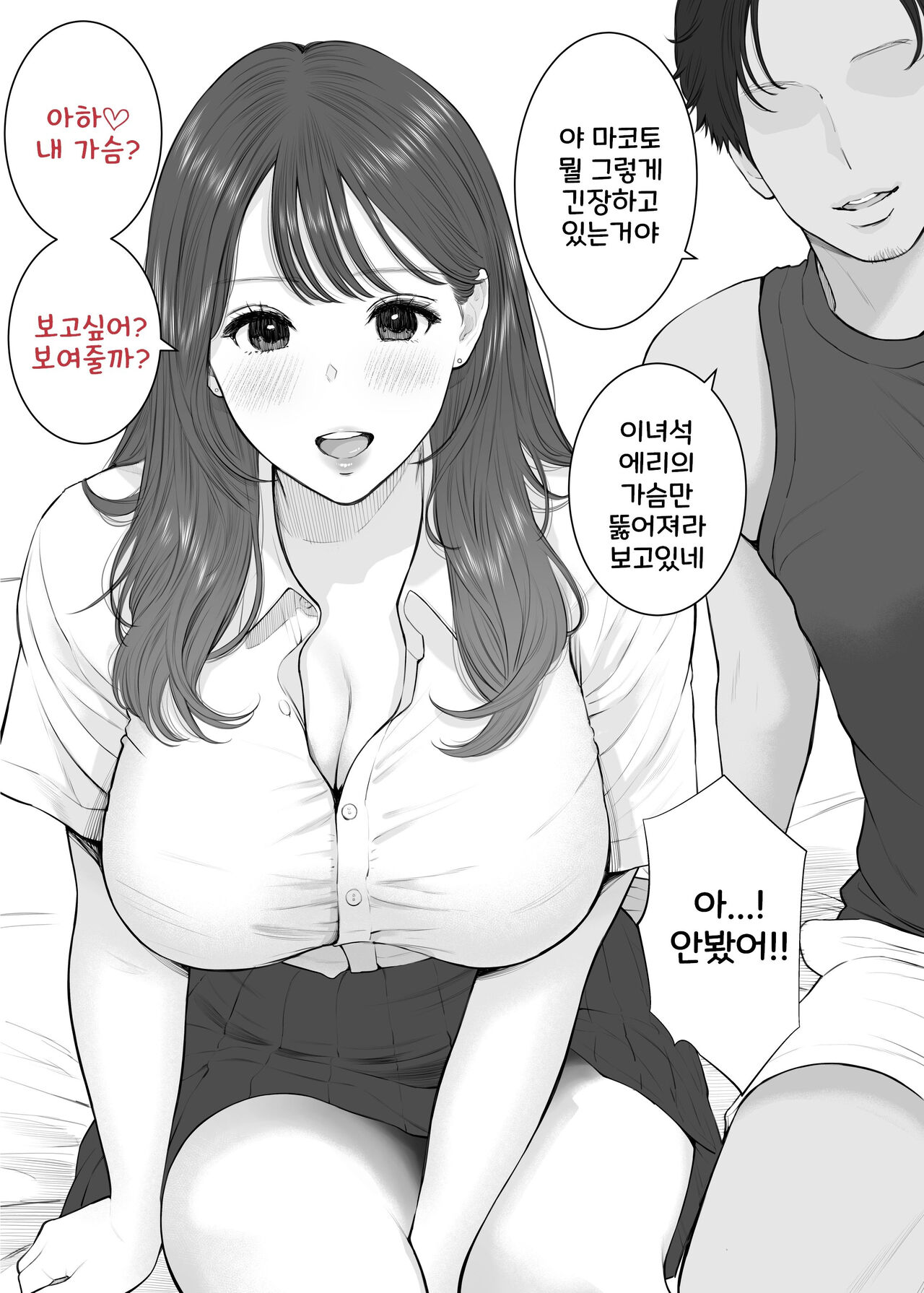 Danna no Shucchouchuu ni Kozukuri Furin. Aka-chan ga Hoshii to Segamu Aniyome ni Nakadashi Shimakutta Boku. | 남편이 출장 중에 아이 만들기 불륜~아이가 갖고 싶다고 시끄럽게 구는 형수에게 질내사정 해버린 나 page 4 full