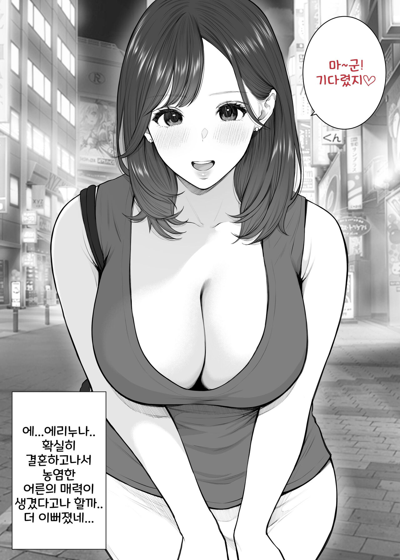 Danna no Shucchouchuu ni Kozukuri Furin. Aka-chan ga Hoshii to Segamu Aniyome ni Nakadashi Shimakutta Boku. | 남편이 출장 중에 아이 만들기 불륜~아이가 갖고 싶다고 시끄럽게 구는 형수에게 질내사정 해버린 나 page 7 full