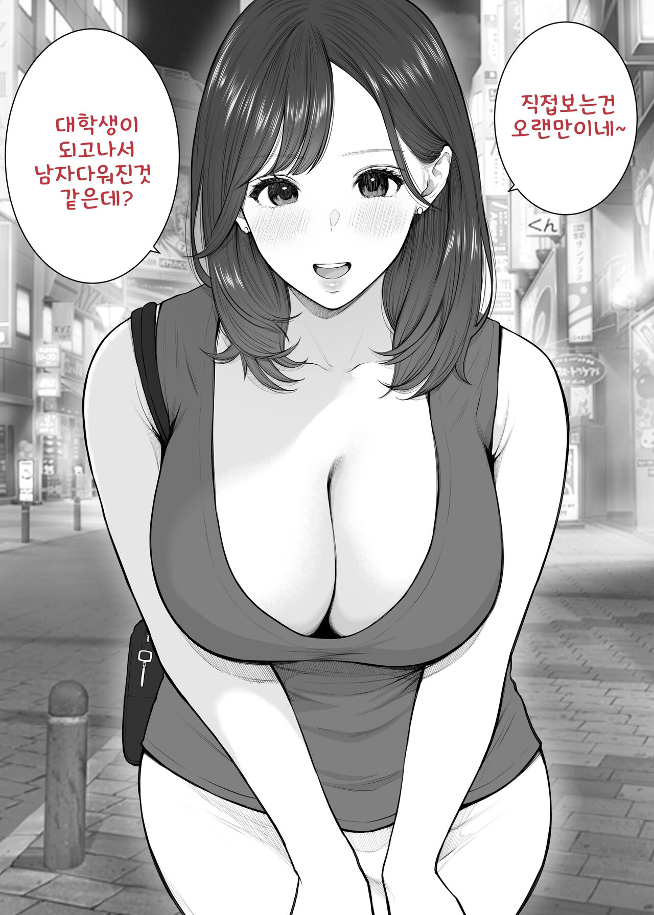 Danna no Shucchouchuu ni Kozukuri Furin. Aka-chan ga Hoshii to Segamu Aniyome ni Nakadashi Shimakutta Boku. | 남편이 출장 중에 아이 만들기 불륜~아이가 갖고 싶다고 시끄럽게 구는 형수에게 질내사정 해버린 나 page 8 full