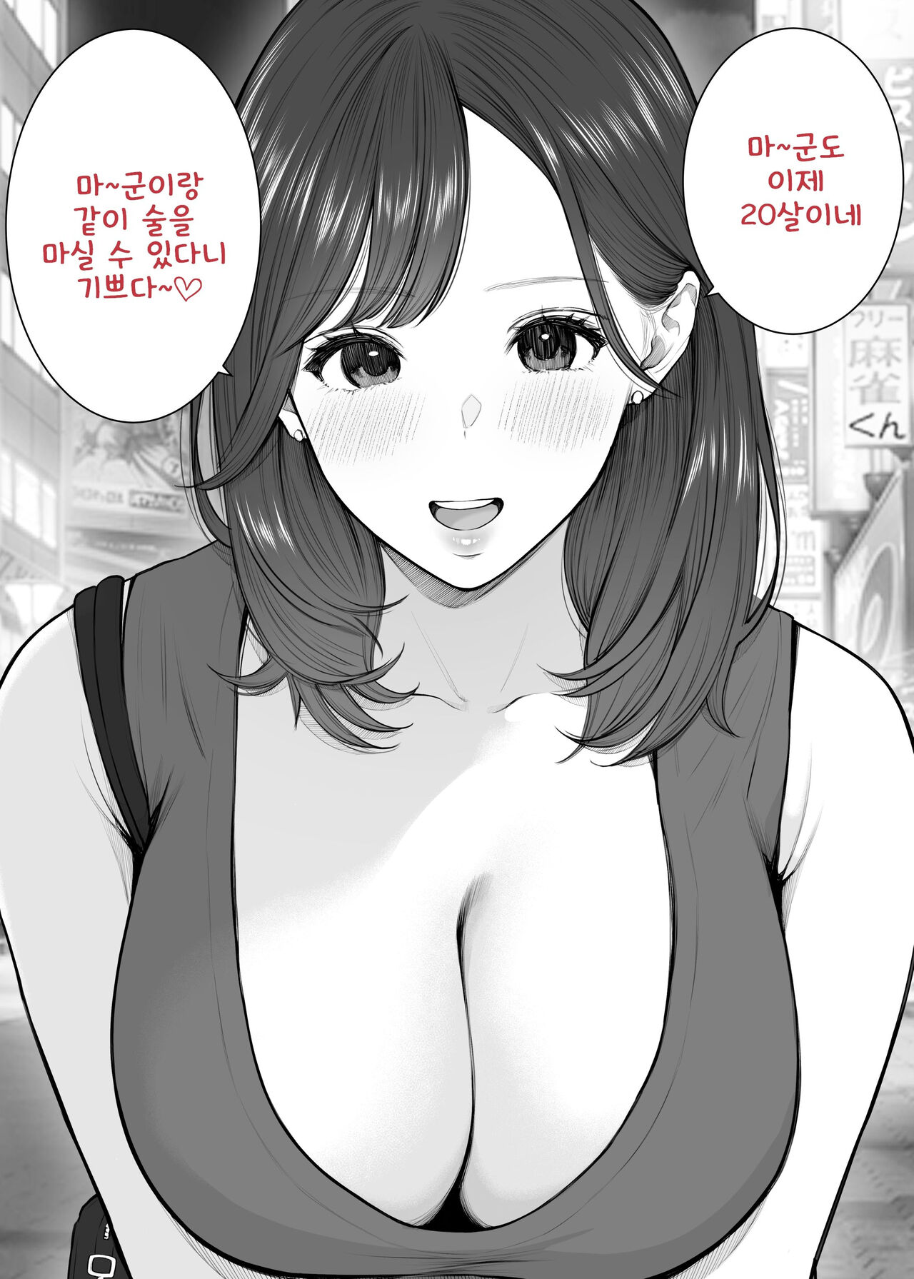Danna no Shucchouchuu ni Kozukuri Furin. Aka-chan ga Hoshii to Segamu Aniyome ni Nakadashi Shimakutta Boku. | 남편이 출장 중에 아이 만들기 불륜~아이가 갖고 싶다고 시끄럽게 구는 형수에게 질내사정 해버린 나 page 9 full