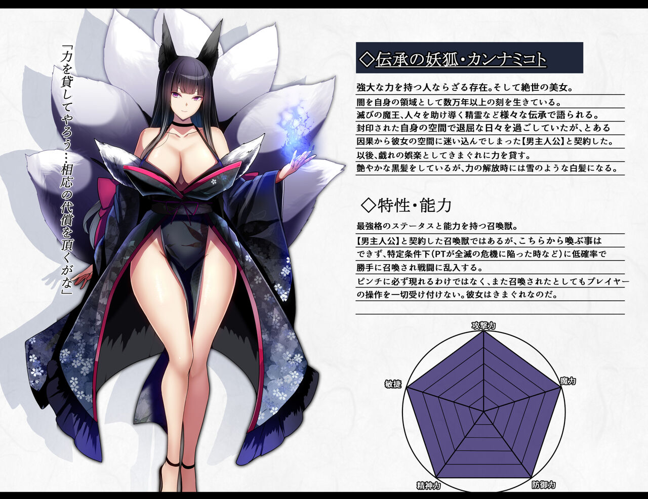 凶キャラ無様敗北 -伝承の妖狐・カンナミコト- page 4 full