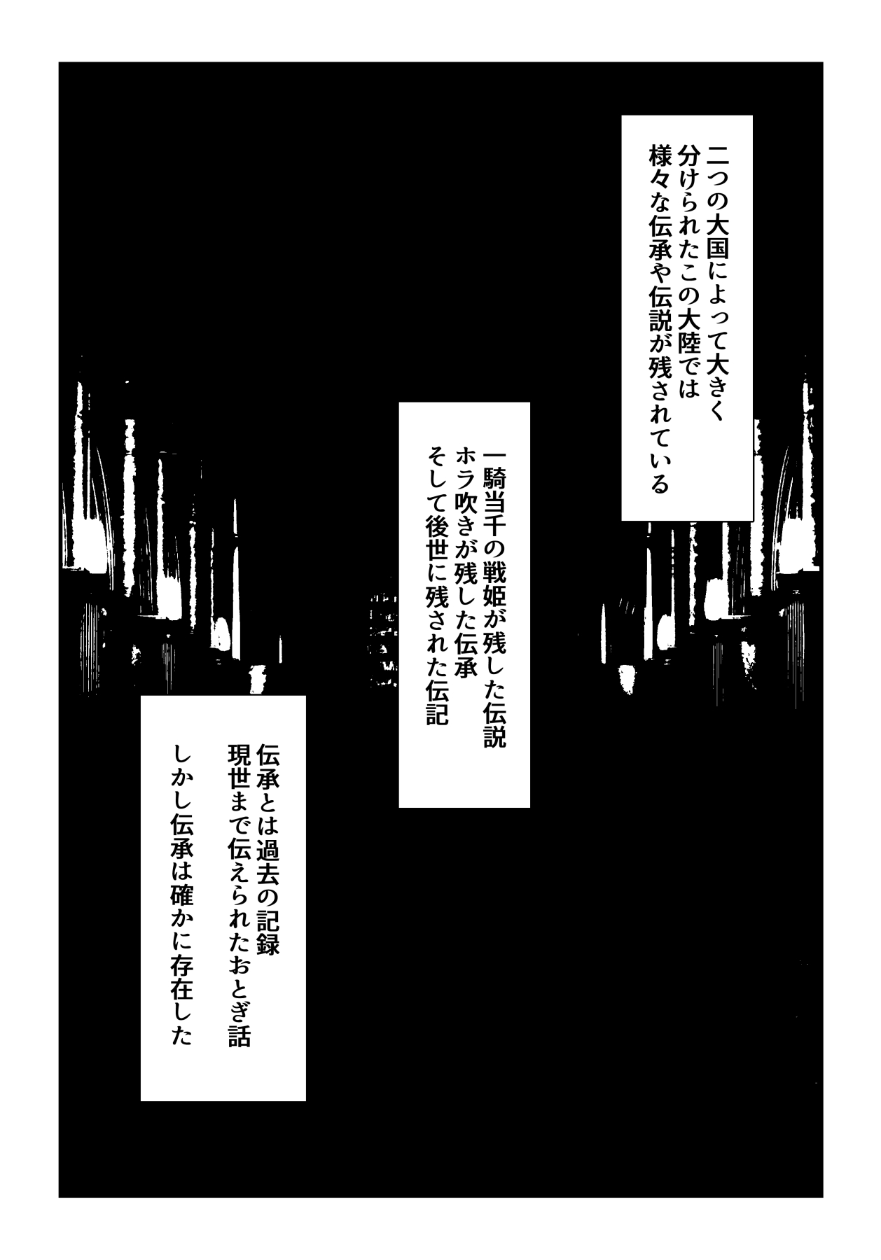 凶キャラ無様敗北 -伝承の妖狐・カンナミコト- page 8 full