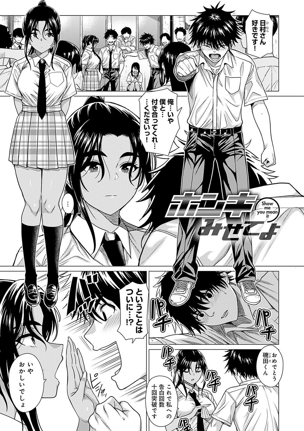 Honkimiseteyo page 4 full