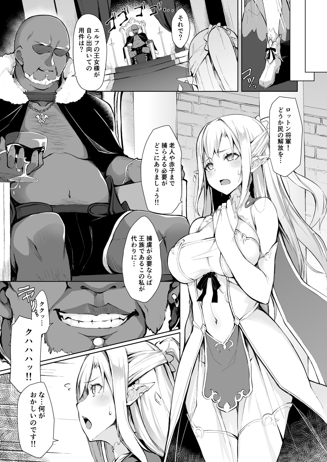 HONEY CAGE page 4 full
