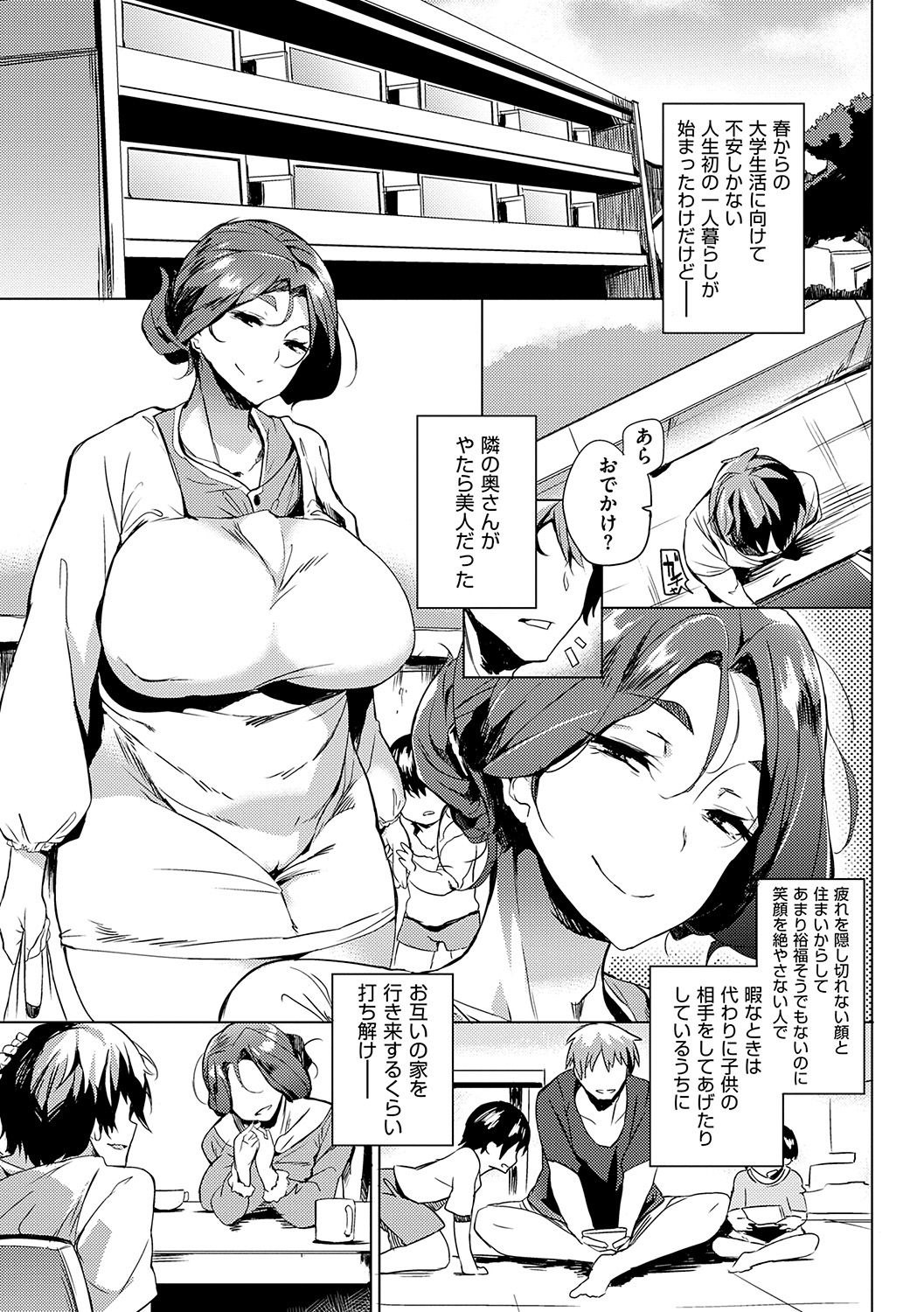 Daseiism page 5 full