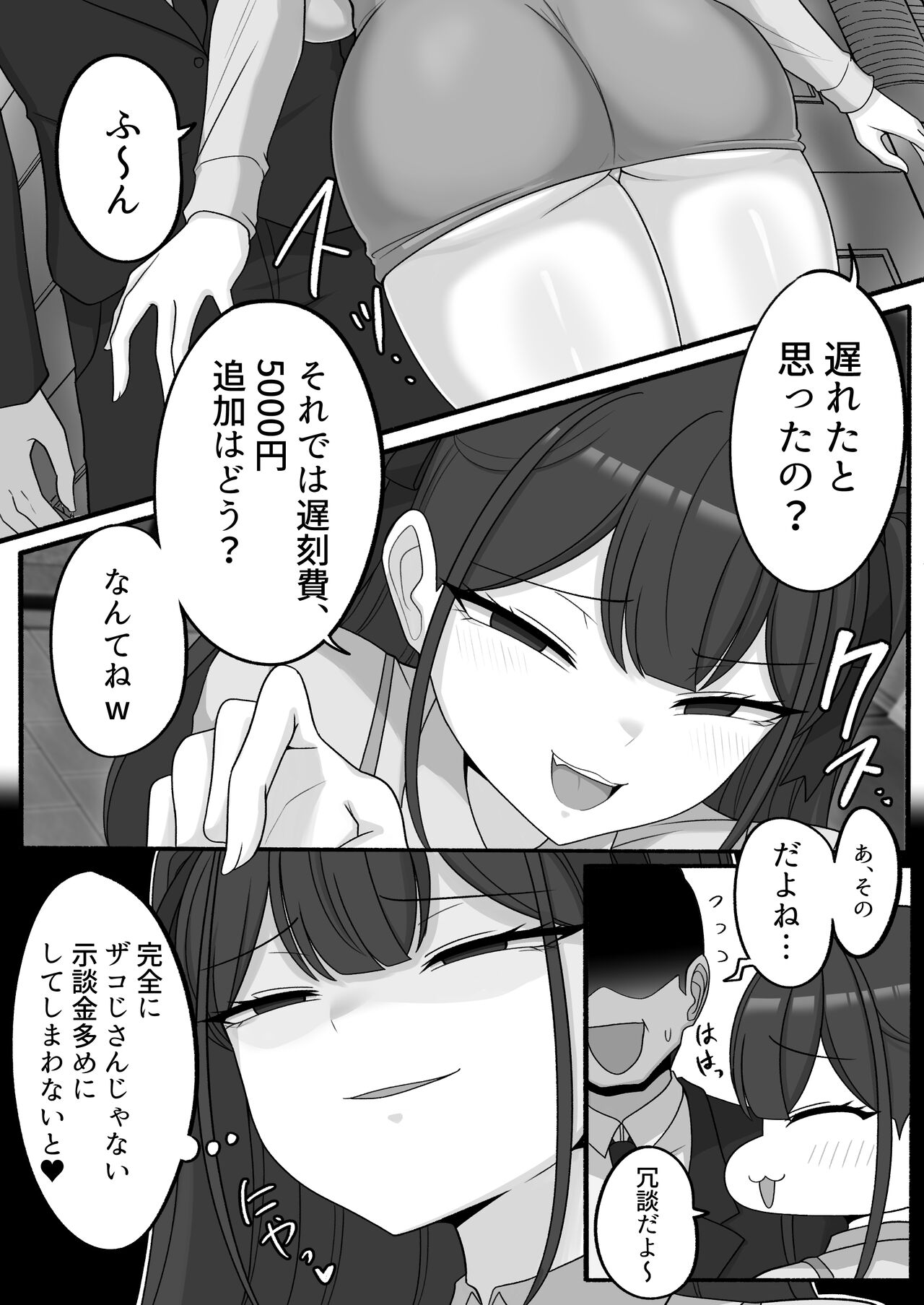 Ji-san Yaru jan page 2 full