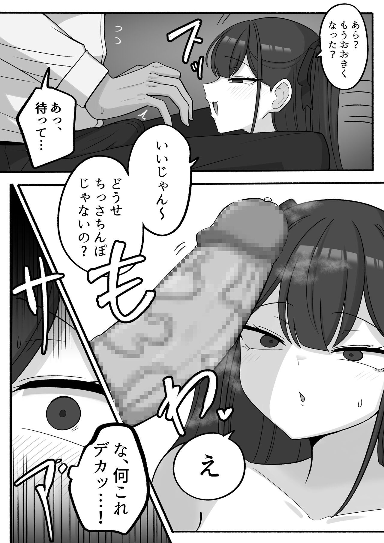 Ji-san Yaru jan page 4 full