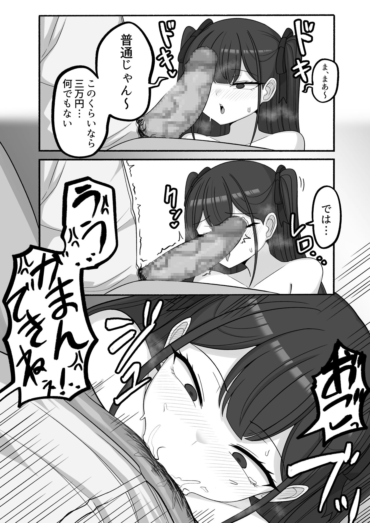 Ji-san Yaru jan page 5 full