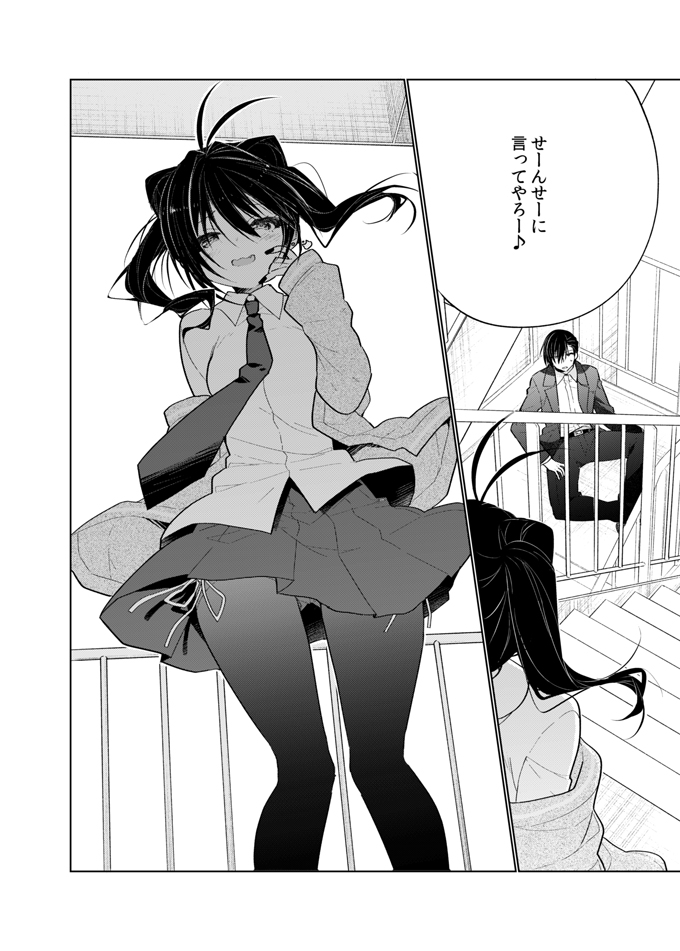 Onii-chan wa Boku ga Katte Ageru - Brother &amp; Sister Story page 10 full