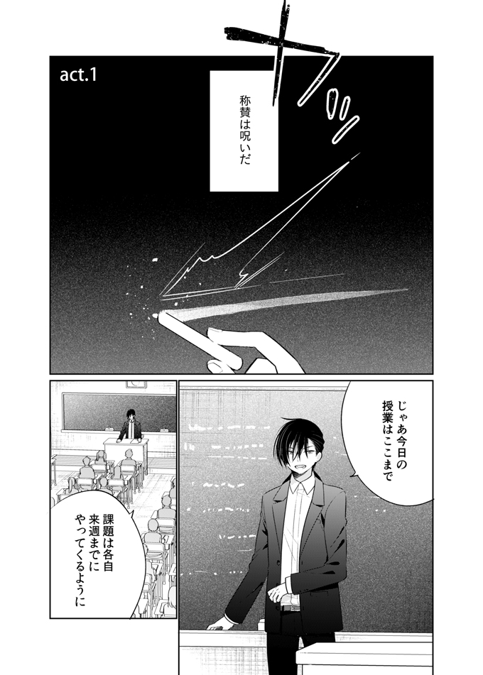 Onii-chan wa Boku ga Katte Ageru - Brother &amp; Sister Story page 5 full