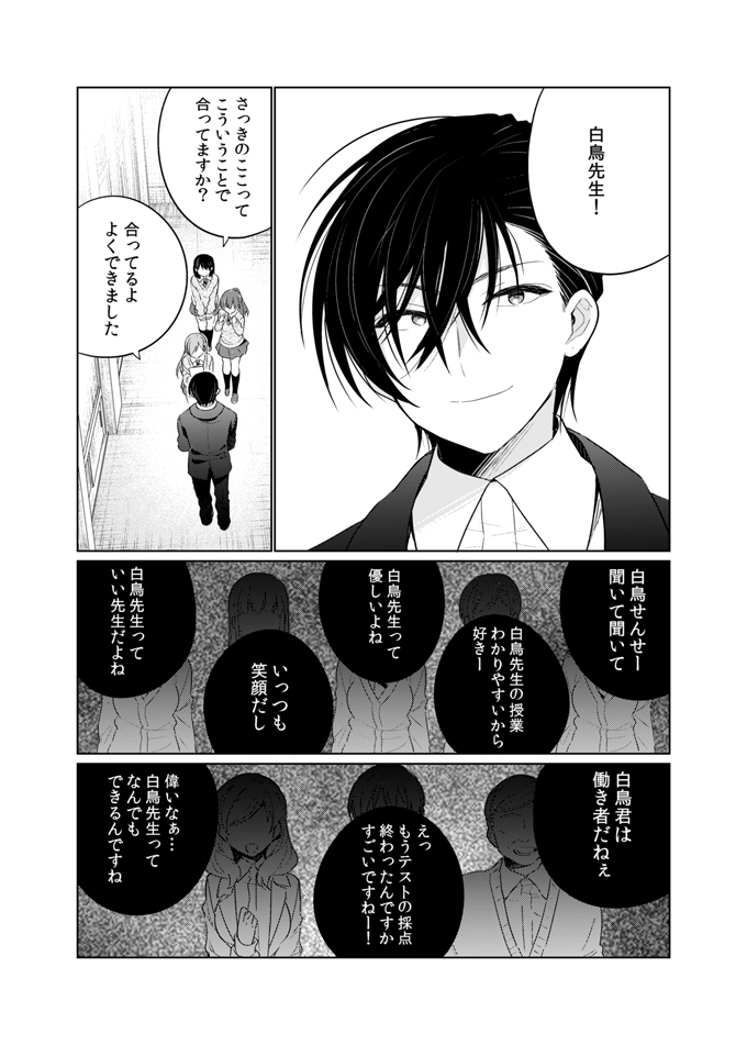 Onii-chan wa Boku ga Katte Ageru - Brother &amp; Sister Story page 6 full
