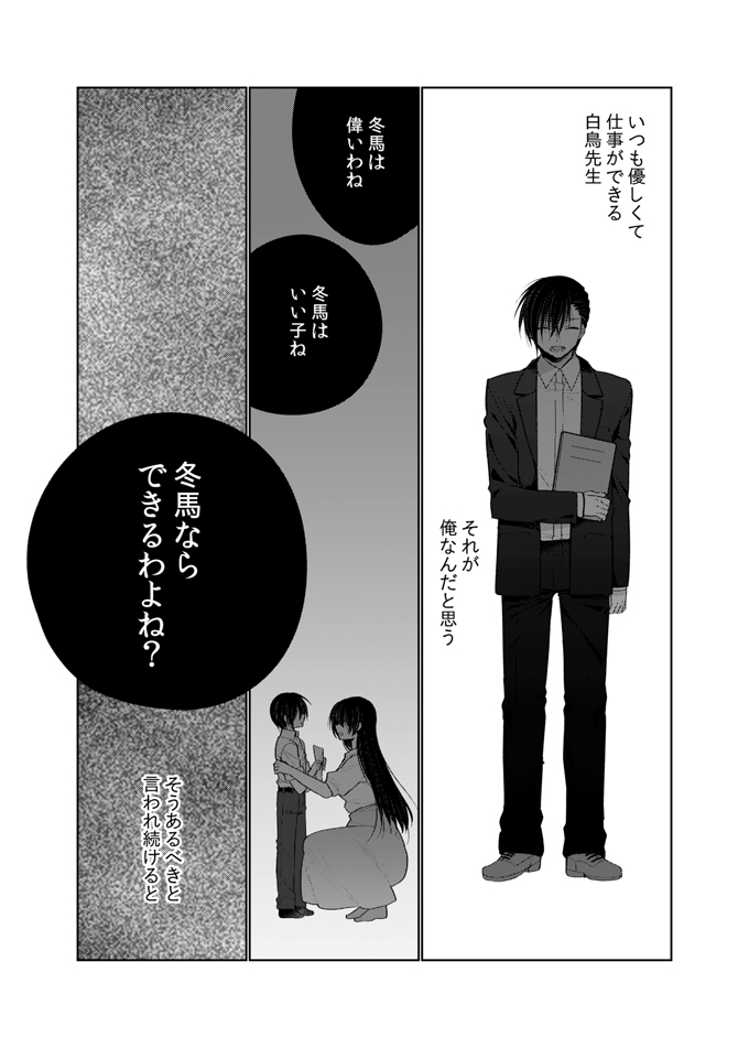 Onii-chan wa Boku ga Katte Ageru - Brother &amp; Sister Story page 7 full