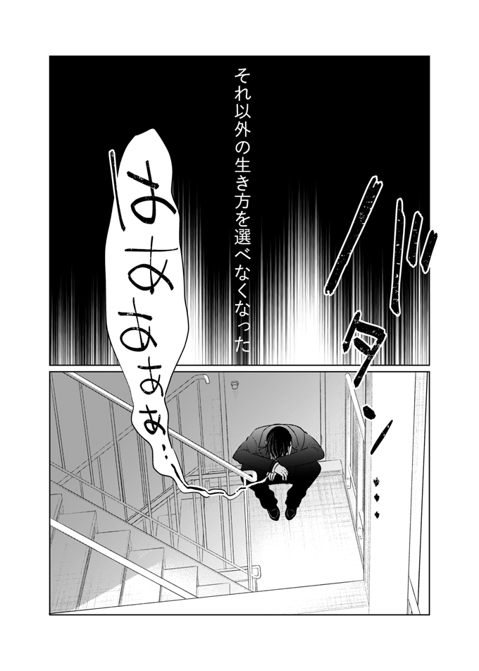 Onii-chan wa Boku ga Katte Ageru - Brother &amp; Sister Story page 8 full
