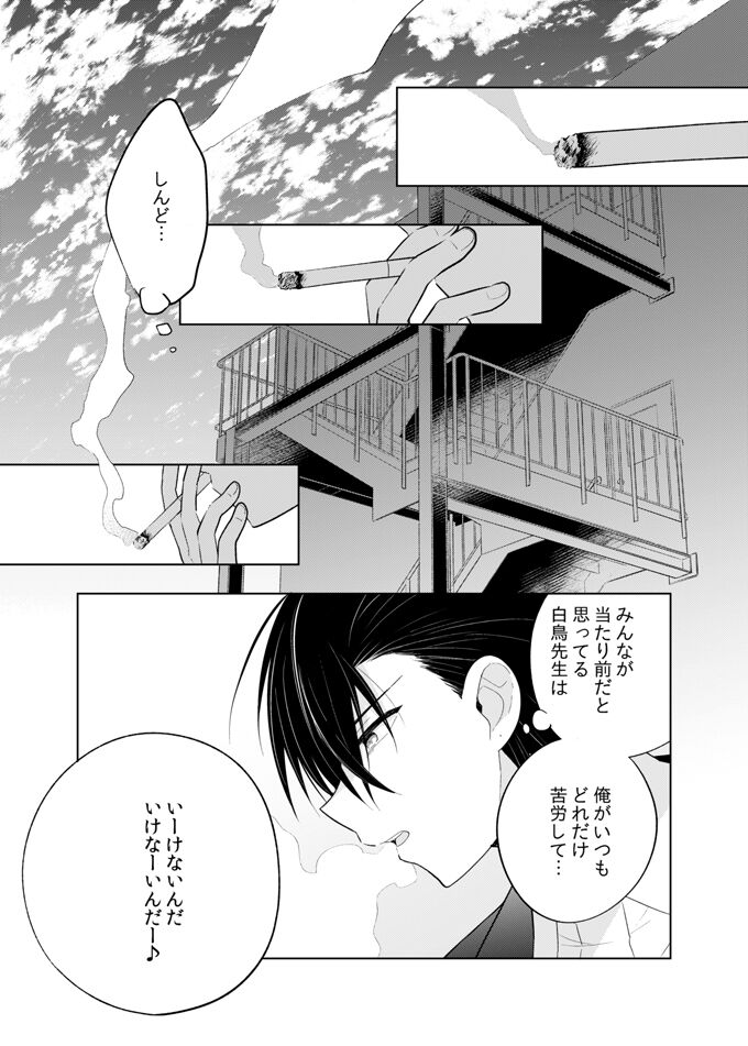 Onii-chan wa Boku ga Katte Ageru - Brother &amp; Sister Story page 9 full