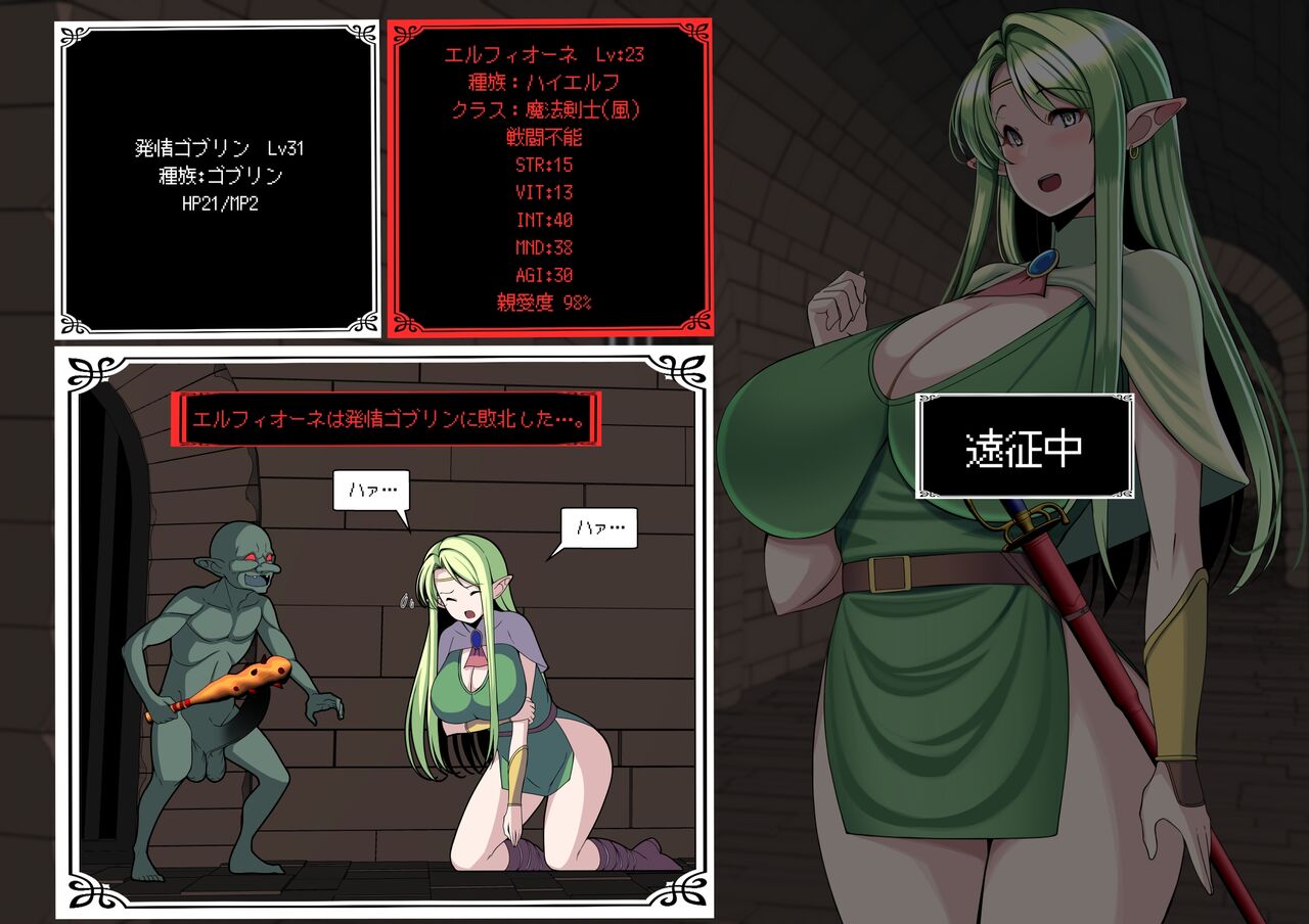 Shinjite Okuridashita Aisuru Haika ga... page 3 full