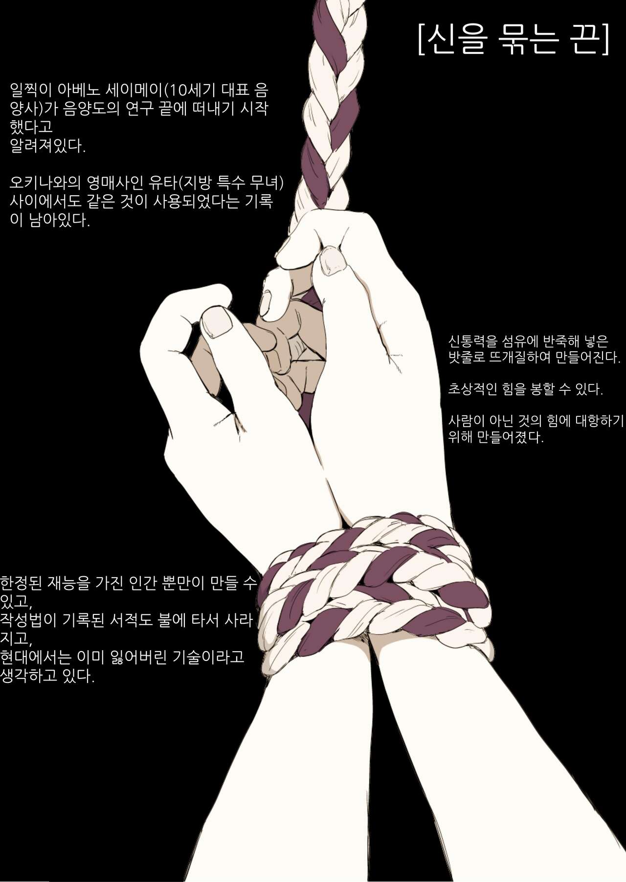 Shinigami-chan | 사신쨩 page 7 full