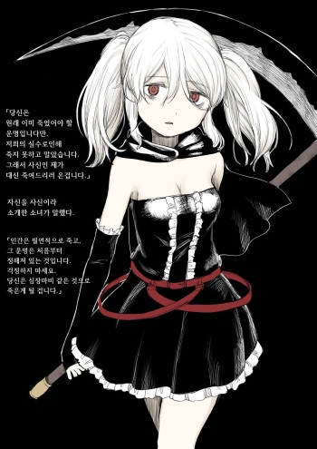 Shinigami-chan | 사신쨩 cover