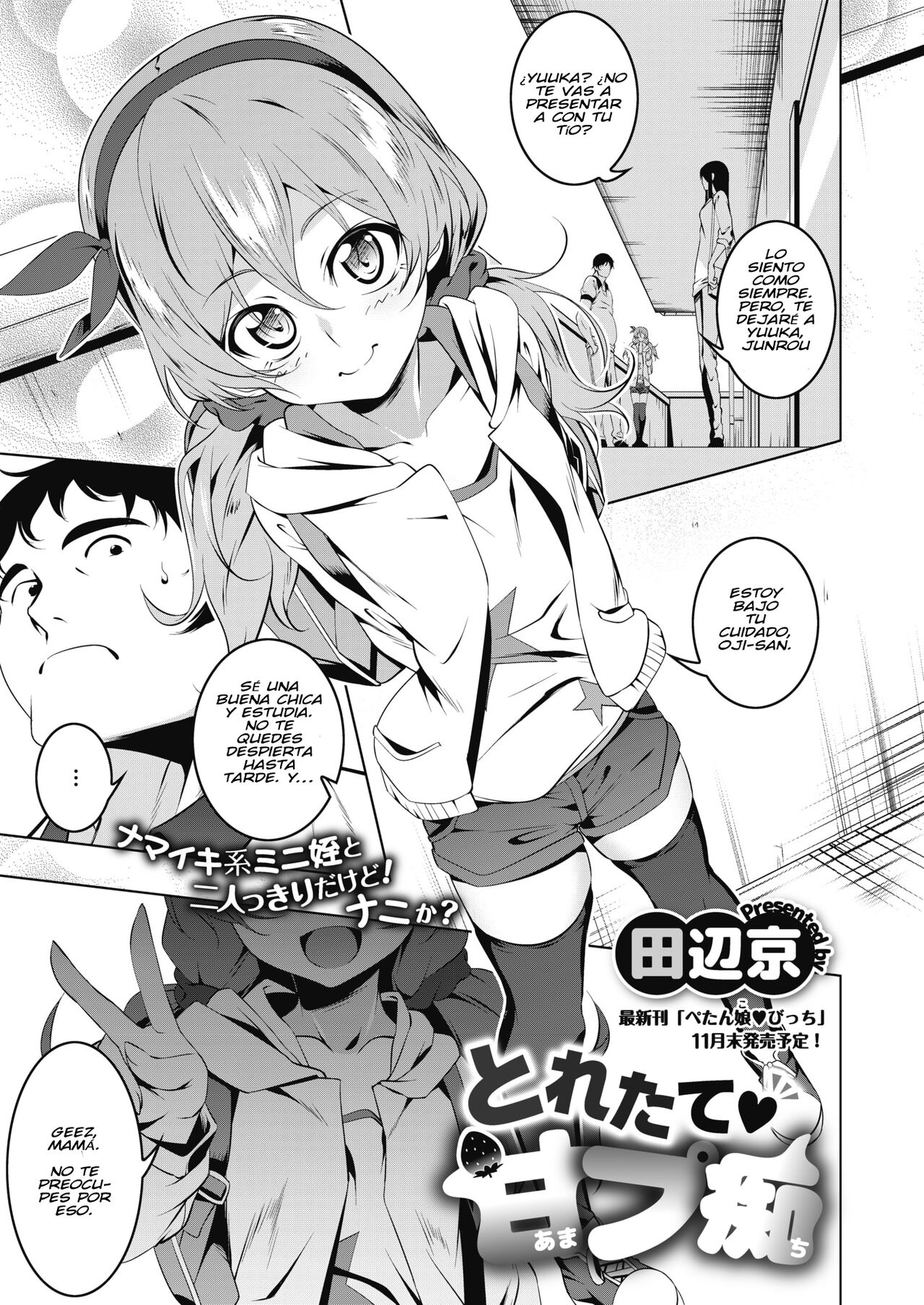 Toretate Amapetit page 1 full