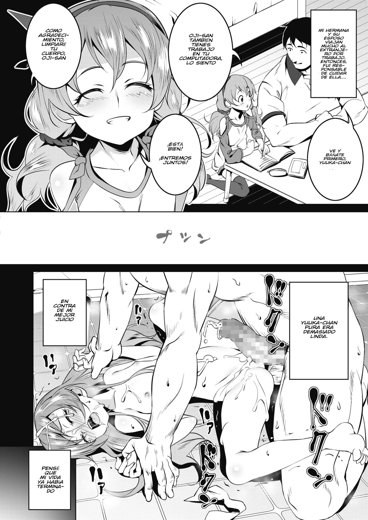 Toretate Amapetit page 4 full