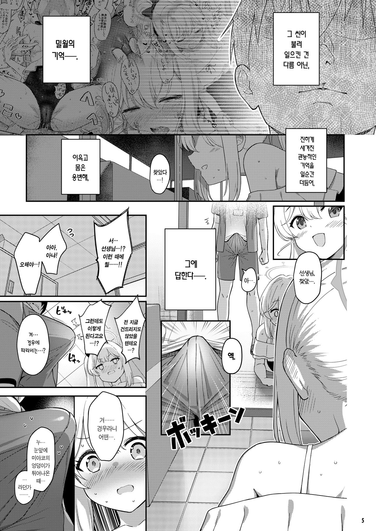 Love It One More | 러브 잇 원 모어 page 4 full