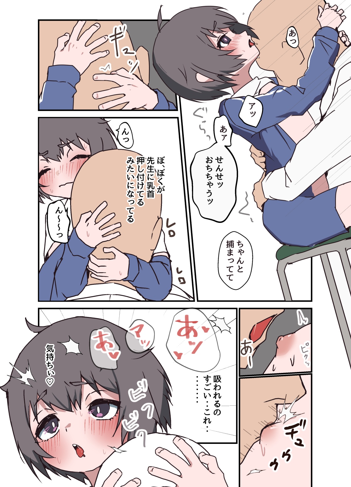 Nibui Otokonoko ga Hokenshitsu de Okusuri Utarete Horareru page 10 full
