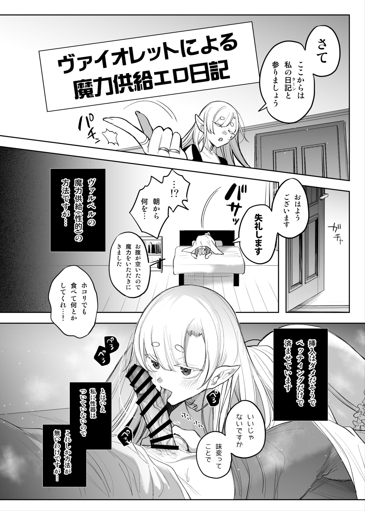 Mamono Musume Harem 4-koma Manga + Maryoku Kyuushuu Ecchi Manga page 7 full