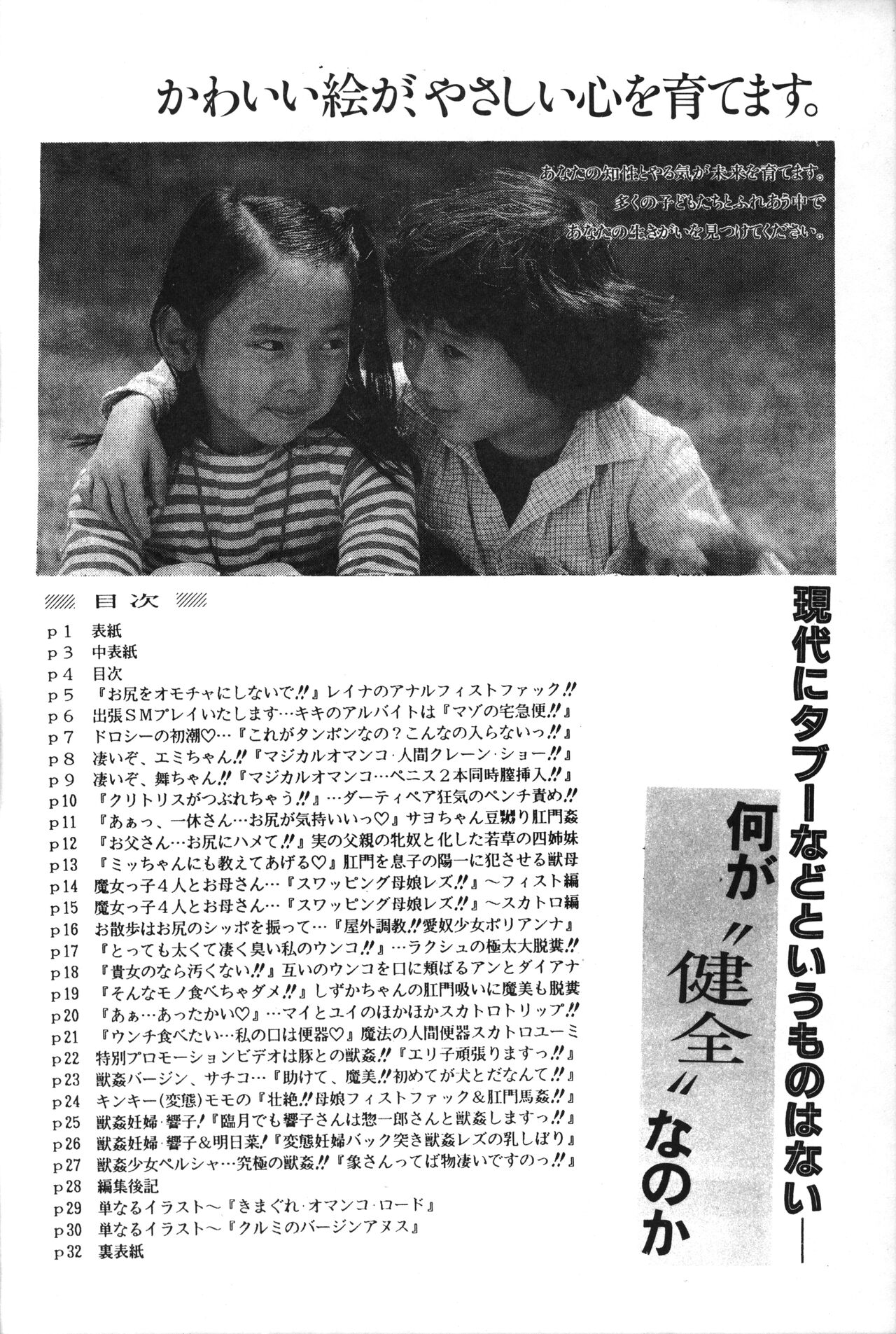 Souseiki page 3 full