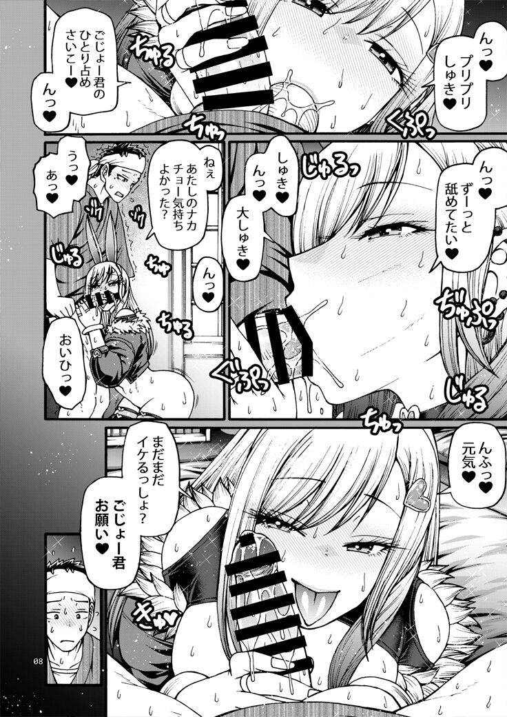 Kanojo ga gyaku banii ni kigaetara page 7 full