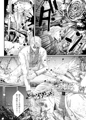 Remaining fragrance ※R18 cover
