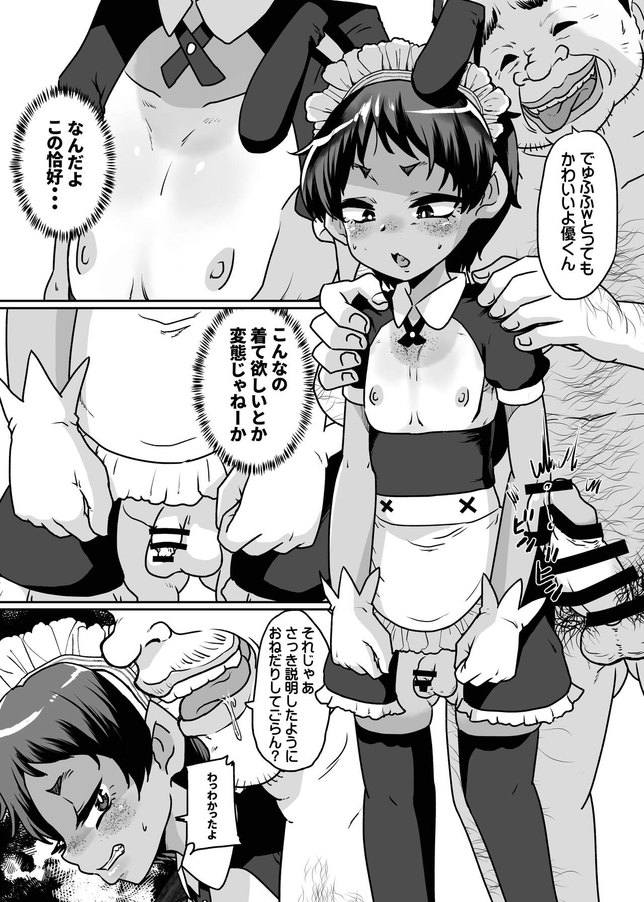 Mesu Ochi Kansatsu Nikki - Mushoku Ojisan No Onaho Yome Ni Sare Te Shimatta Otokonoko No Matsuro... page 9 full