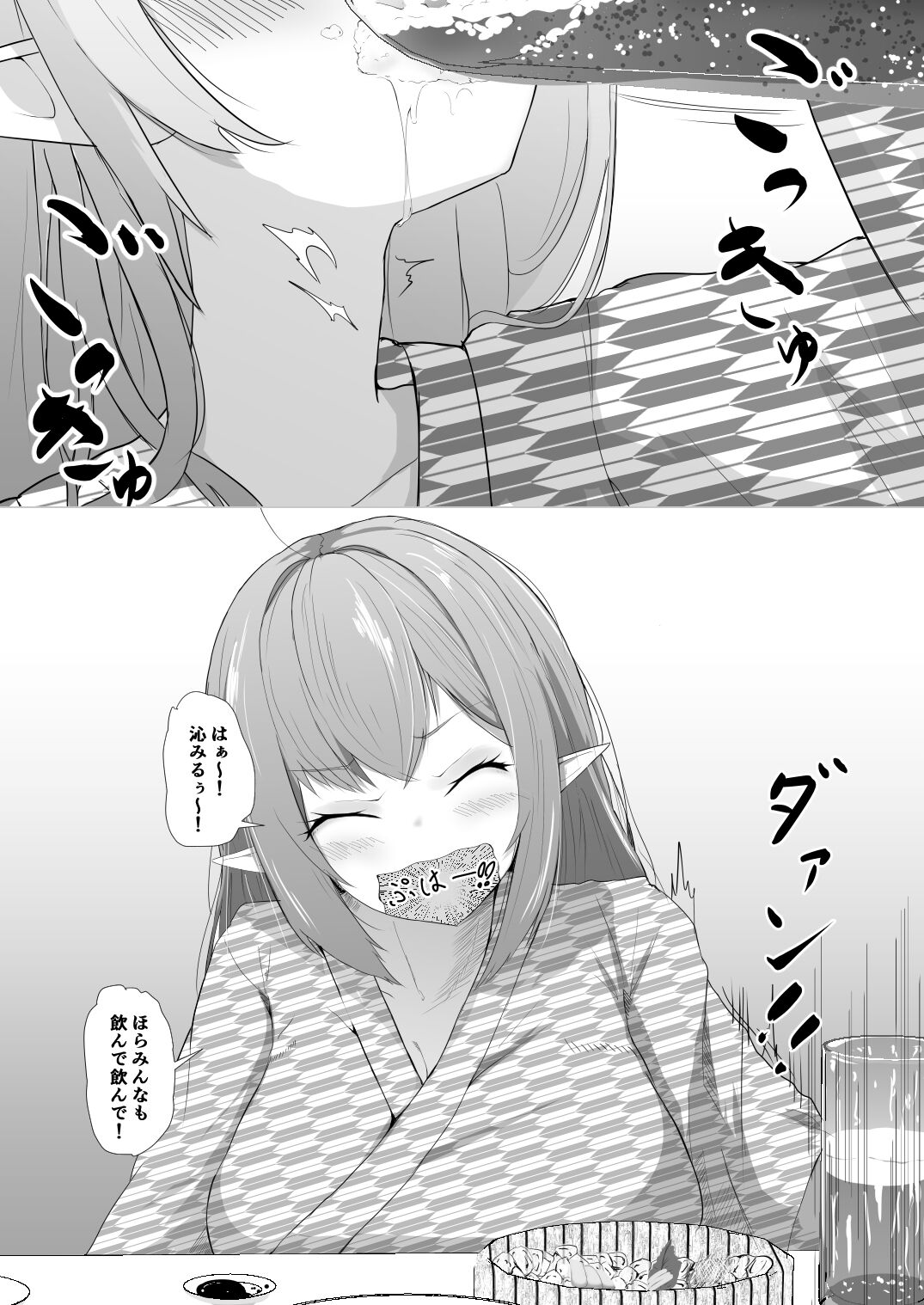 Holo no Soushuuhen page 9 full