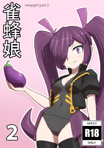 Waspgirl part 2 - onion jigoku cover
