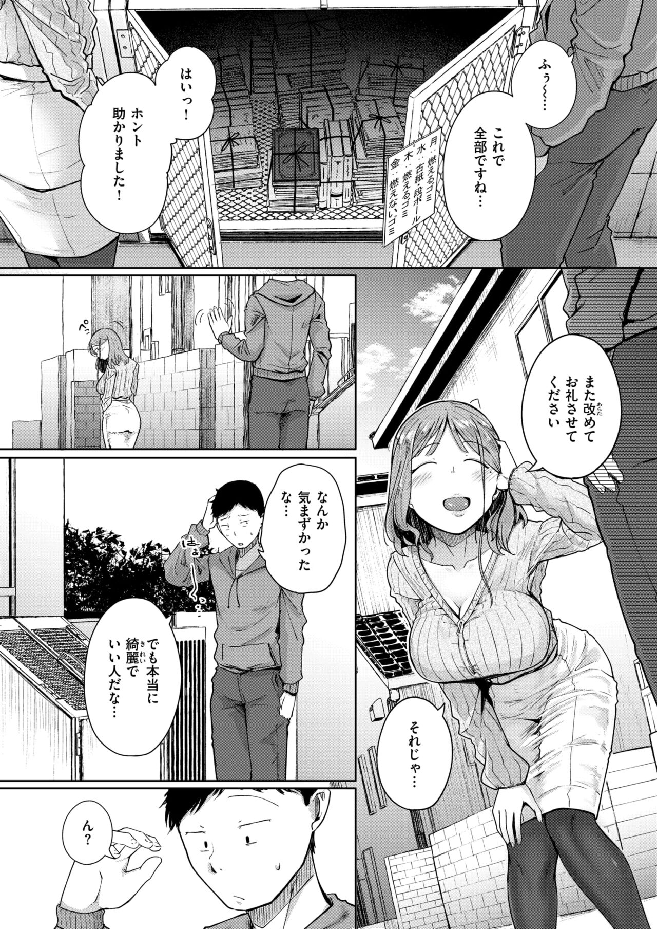 COMIC X-EROS #112 page 6 full