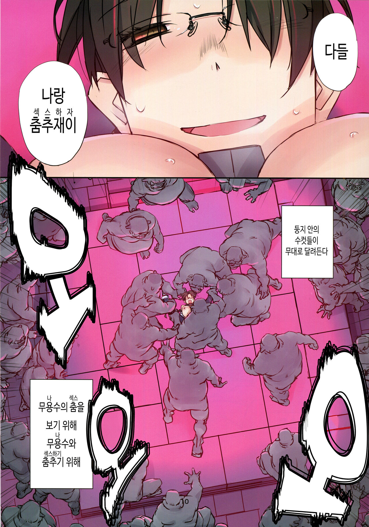 D Dungeon for Adult Lv.6 page 10 full