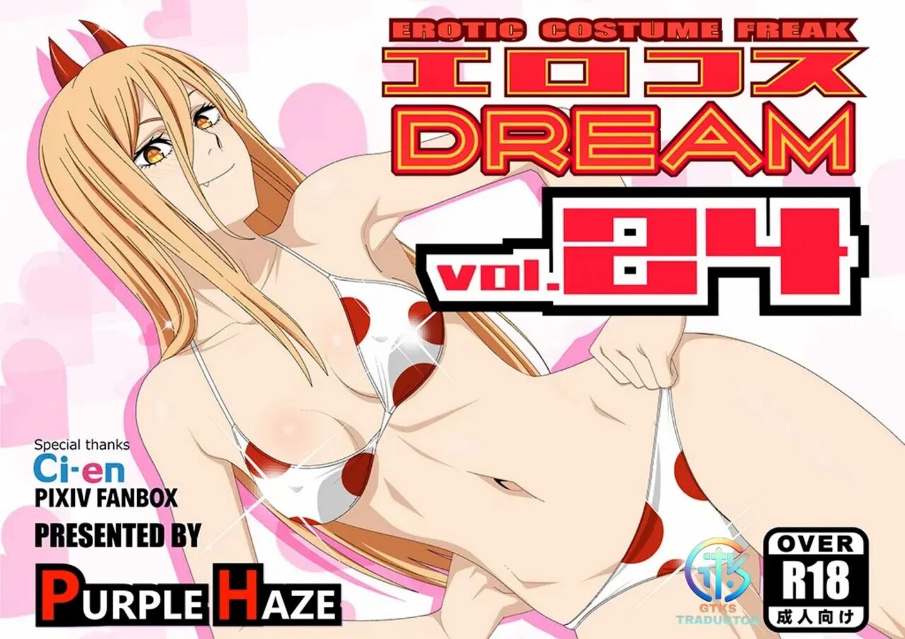 Erocos DREAM 24 page 1 full