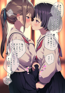 Kokuhaku Shitara Jirai o Funda Futanari-chan