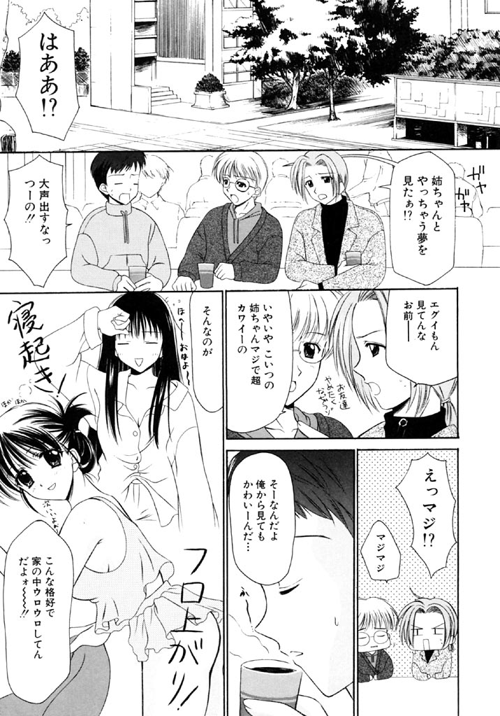 SINFUL DAYS ~Haitoku no Hibi~ 1 page 10 full