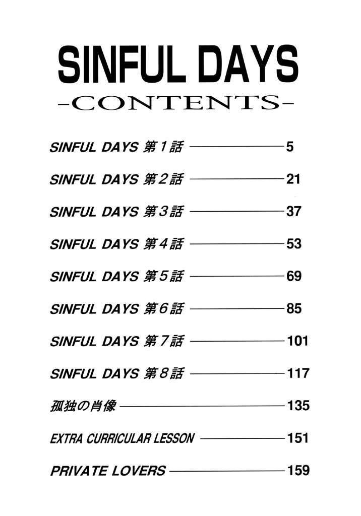 SINFUL DAYS ~Haitoku no Hibi~ 1 page 3 full