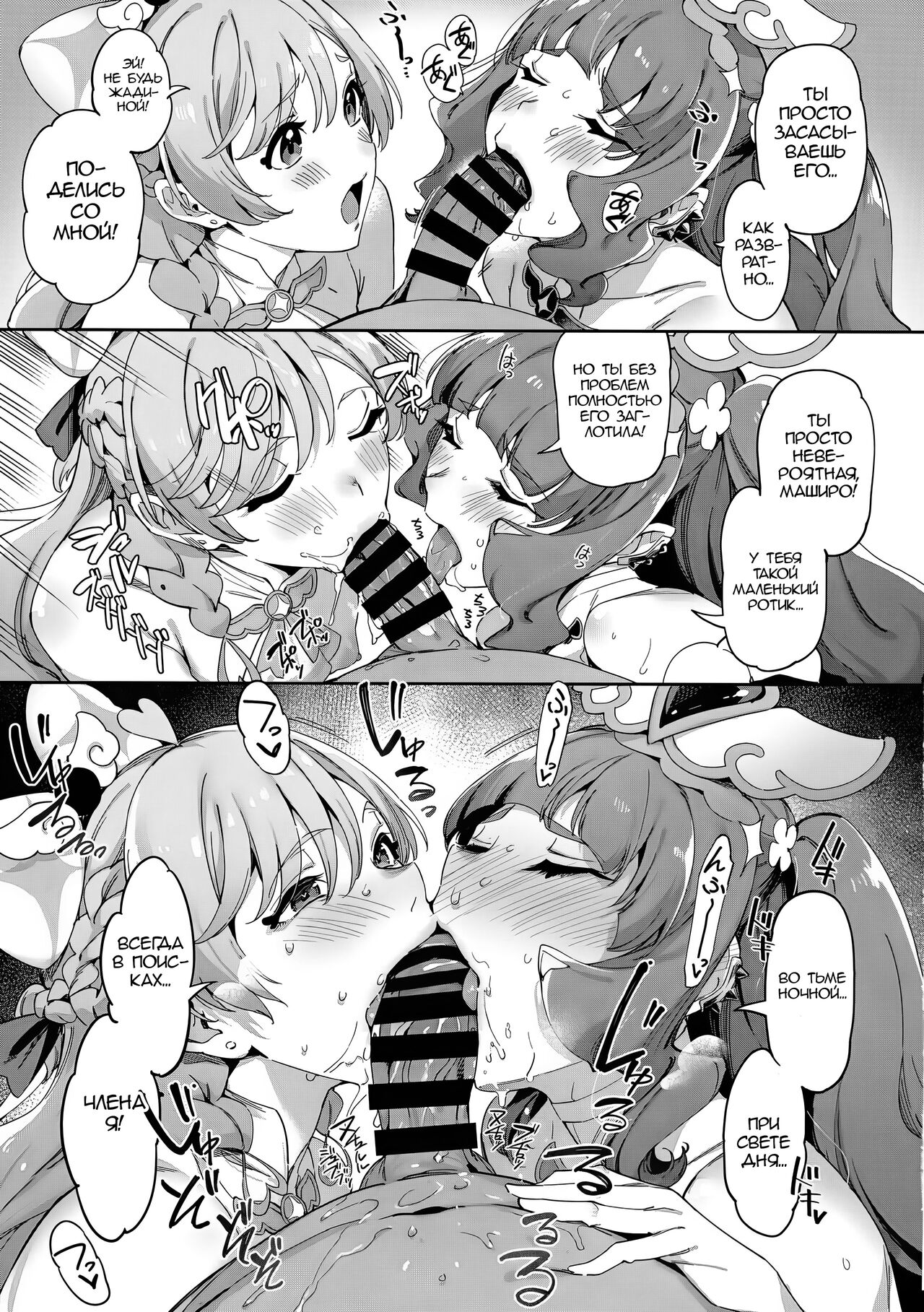Hero no Deban nante Nakatta 3 | Не время для героев 3 page 10 full