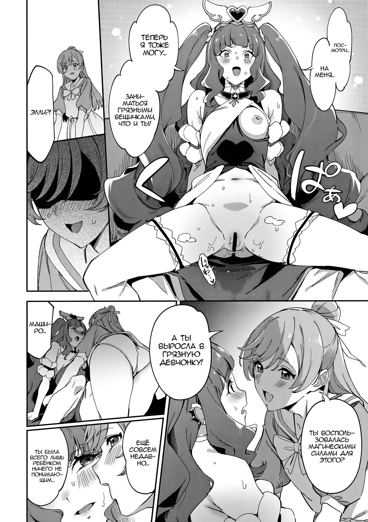 Hero no Deban nante Nakatta 3 | Не время для героев 3 page 5 full